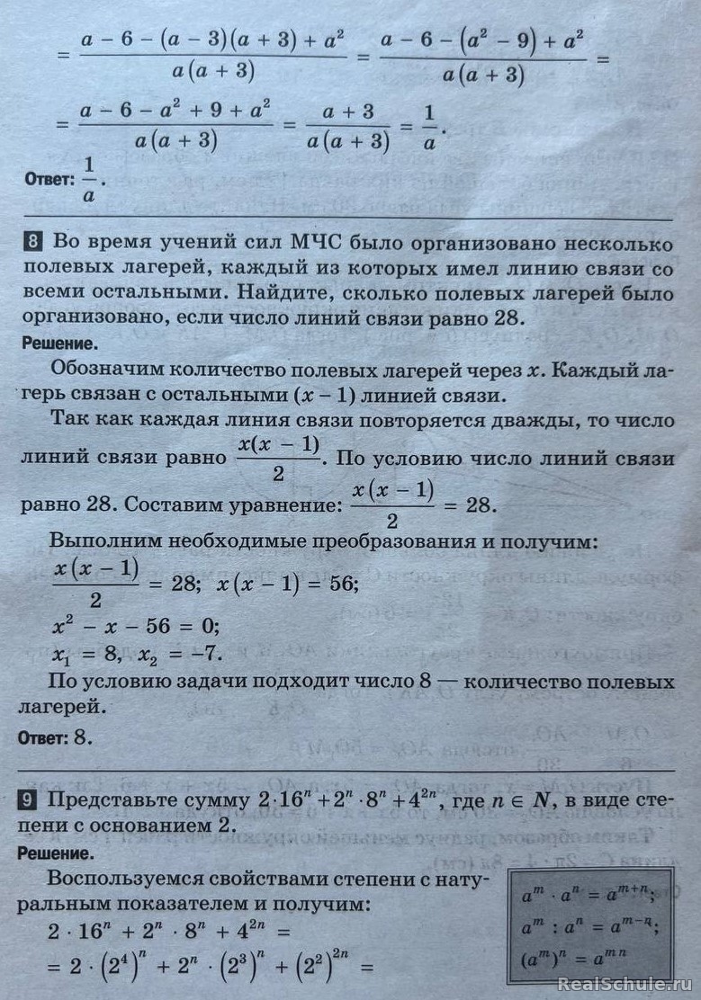 Вариант 1 - Сборник экзаменационных материалов Математика 9класс + решение  задач - Экзаменационное - Каталог статей - Настоящая школа