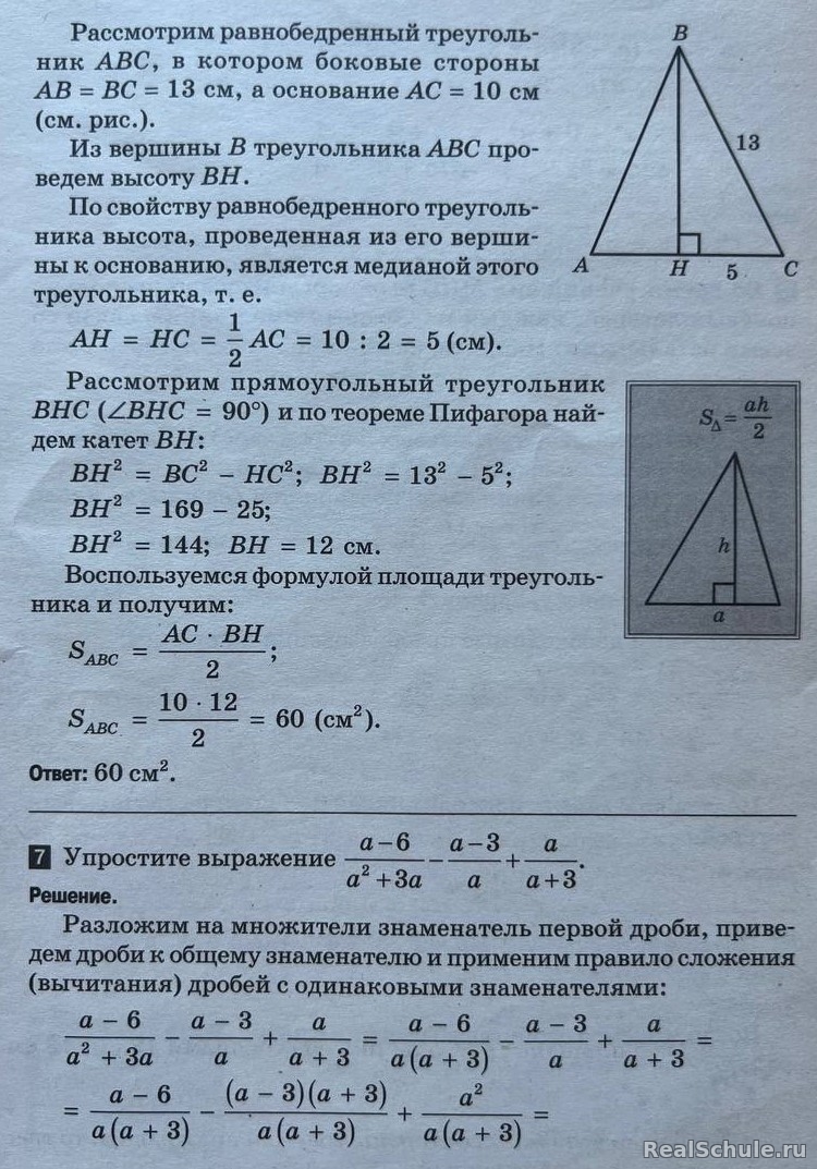 Вариант 1 - Сборник экзаменационных материалов Математика 9класс + решение  задач - Экзаменационное - Каталог статей - Настоящая школа